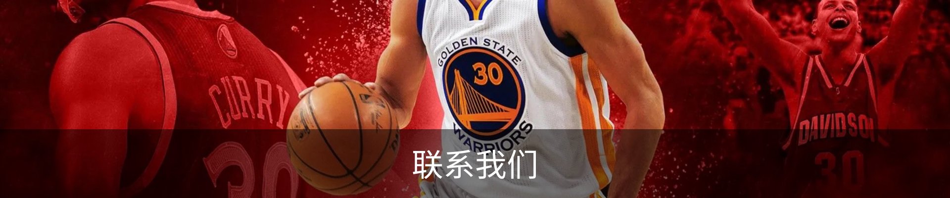 联系我们