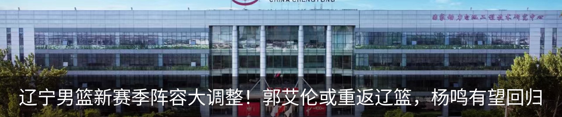 新闻动态